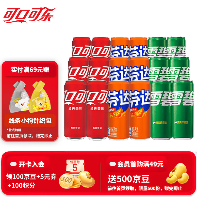 ɿڿ֣Coca-Colaװѩ̷Ҵ̼ˮ330ml ϰװ ǻװ330ml*18ޣ6ޣ 31.9Ԫ