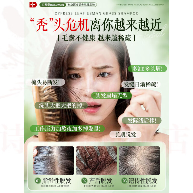 MRYU王和后洗发水侧柏叶新疆乌斯曼草防脱育发控油蓬松去屑止痒柔顺水 5瓶装 官方自售