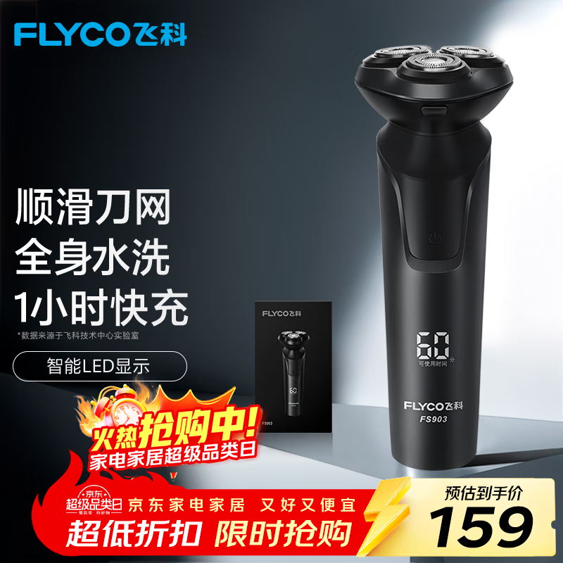 FLYCO/�ɿ� FS903 ��תʽ����ͷ ���뵶  125.1Ԫ(������)