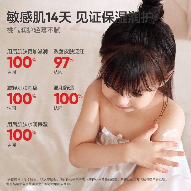 红色小象儿童身体乳婴幼儿宝宝全家适用保湿缓解干燥秋冬季专用保湿润肤乳 【全家润肤乳100g*2】