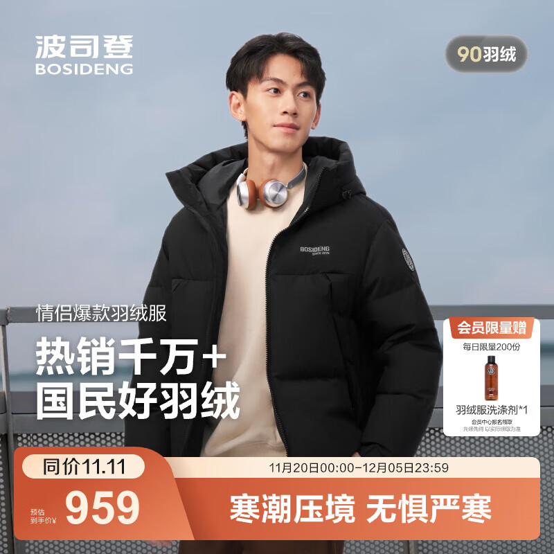 波司登（BOSIDENG）25新款羽绒服短款男女情侣款90绒时尚运动加厚连帽保暖面包服 黑色8056 L 170/92A 体重约120-130斤