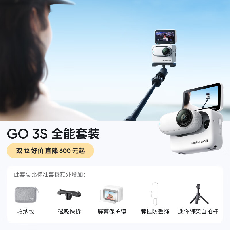 Ӱʯ GO 3S �˶���� ȫ����װ 64G �޷��� ���׺� 2288Ԫ