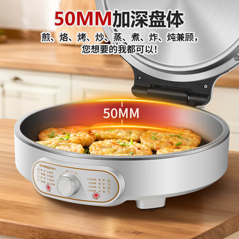 扬子(YANGZI)电饼铛多功能煎烤机32cm大口径双面加热0涂层316L不锈钢304电饼档家用煎饼锅烤肉锅烙饼锅早餐机 32cm口径【316L不锈钢】三档