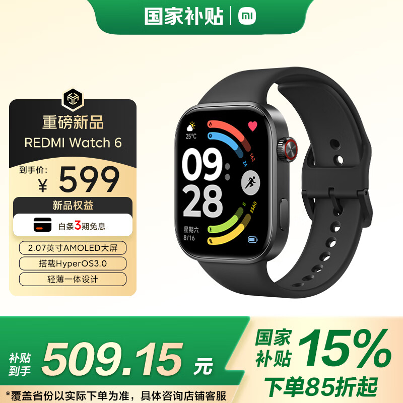 小米（MI）REDMI Watch 6典雅黑 国家补贴 澎湃OS 3 心率血氧监测 蓝牙通话 红米手表6 智能手表 小米汽车