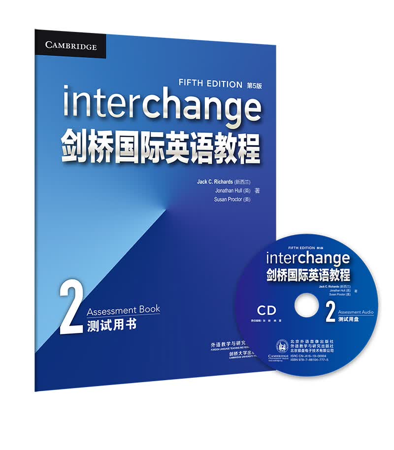 剑桥国际英语教程2 测试用书（第5版 附CD光盘1张）
