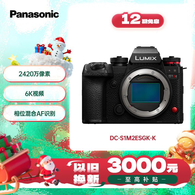 S1M2ES (Panasoic)ȫ΢  Լ2420 ʵʱLUTֱ 