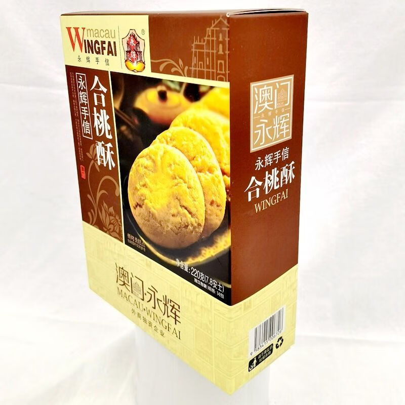 永輝澳門椰蓉酥傳統(tǒng)手信蛋卷杏仁餅桃酥紫菜鳳凰卷海苔味肉松蛋卷 合桃酥79g*2盒【獨(dú)立10包】