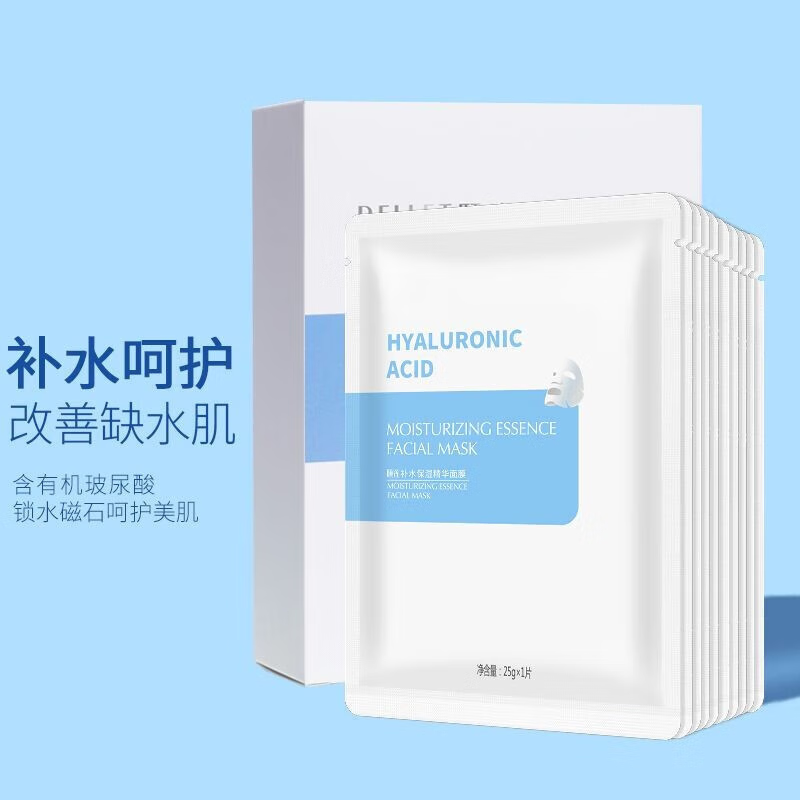 颐莲(rellet) 颐莲(rellet)  玻尿酸补水保湿面膜贴10片装 温和水润