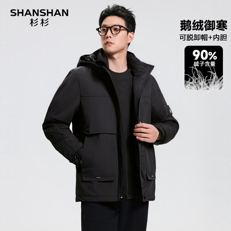 SHANSHAN杉杉男士羽绒服冬季90鹅绒一衣三穿可拆卸内胆连帽加厚保暖外套 黑色 2XL /185【推荐体重140-155斤】