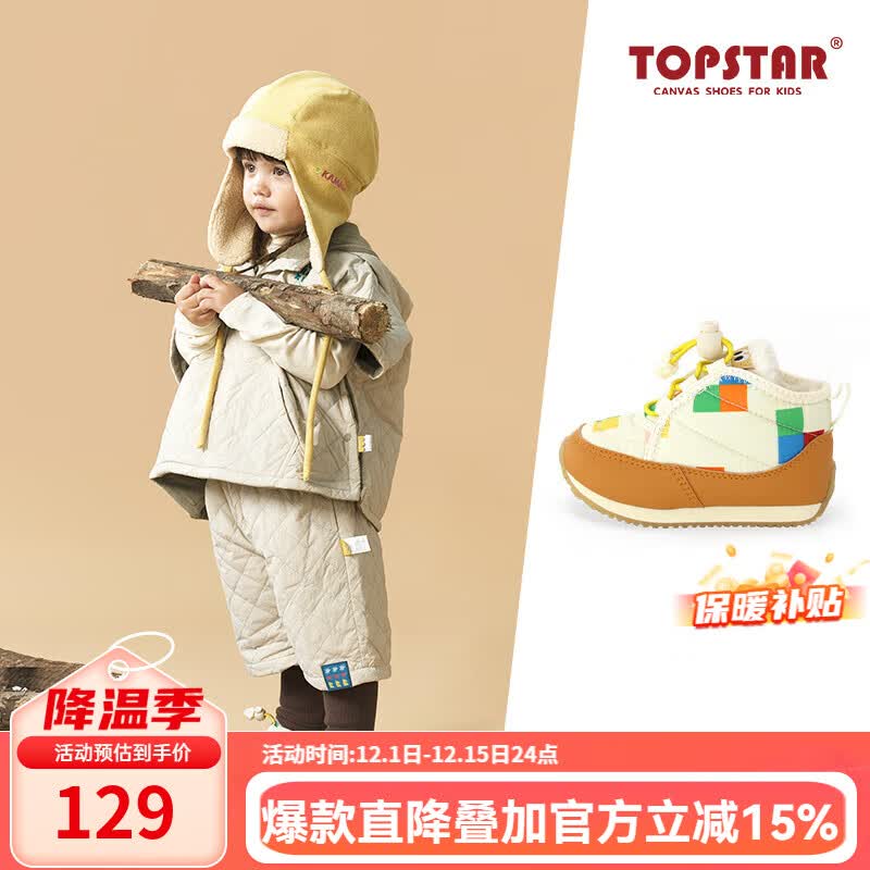 TOPSTAR儿童棉鞋男童女童宝宝靴子冬季加绒保暖雪地靴 棕色 24 内长15cm建议脚长14cm
