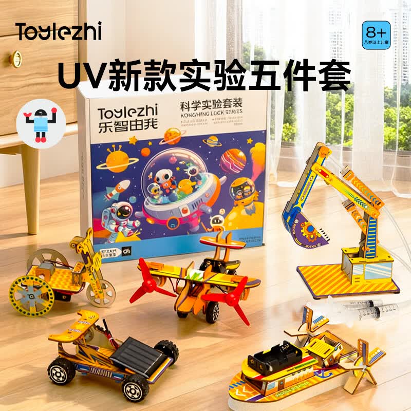 Toylezhi科学实验套装小学生6-12岁DIY儿童益智玩具男孩女孩生日节日礼物