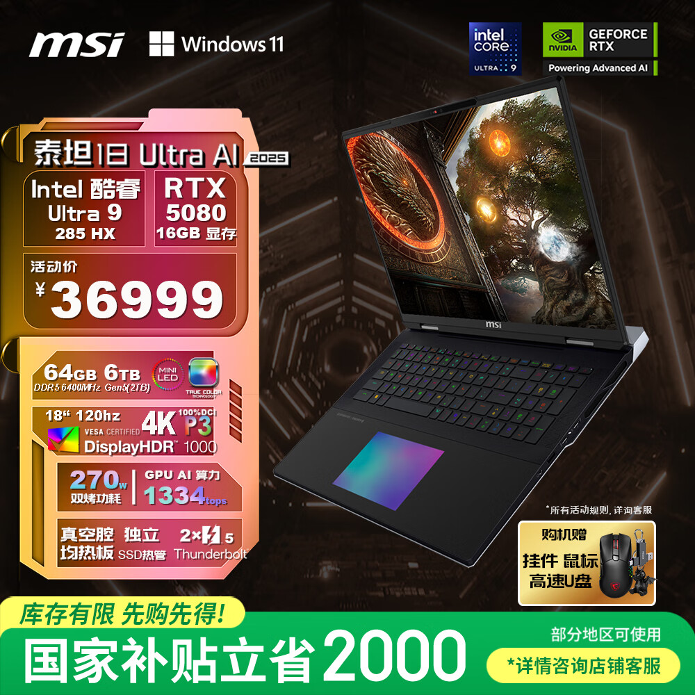 ΢ǣMSI̩̹18 Ultra AI2025 Ҳ 18ӢϷʼǱ(Ultra9-285HX RTX5080 64GB 6T 4K/MiniLED) 33299.1Ԫ
