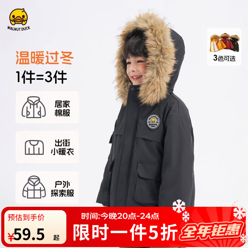 WALNUT DUCK【加绒加厚】小黄鸭童装儿童棉服冬季男童女童工装棉服保暖棉衣 黑色 120