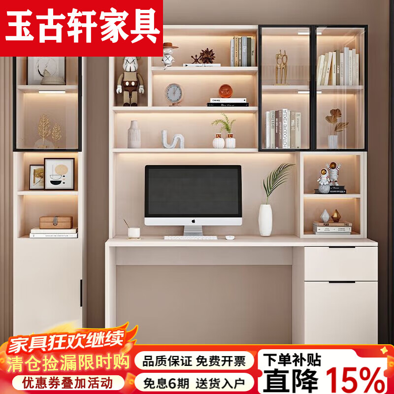 玉古轩2025新款电脑桌实木书桌书架一体桌台式组合办公桌学生家用学习桌 玻璃门100cm电脑桌 实木 送货到家包安装 京东折扣/优惠券