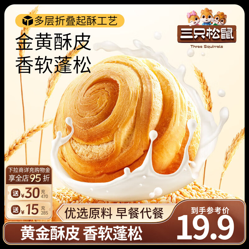 三只松鼠手撕面包早餐面包代餐蛋糕糕点点心健康吐司休闲零食食品礼盒整箱 【爆款1000g】手撕面包500g*2箱