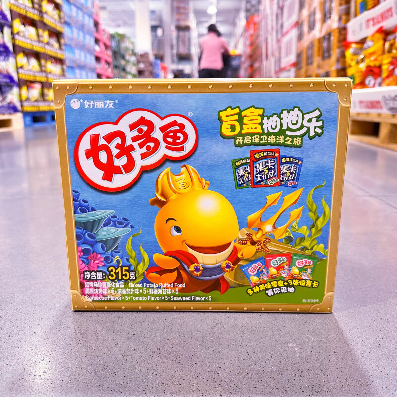 开市客好多鱼盲盒