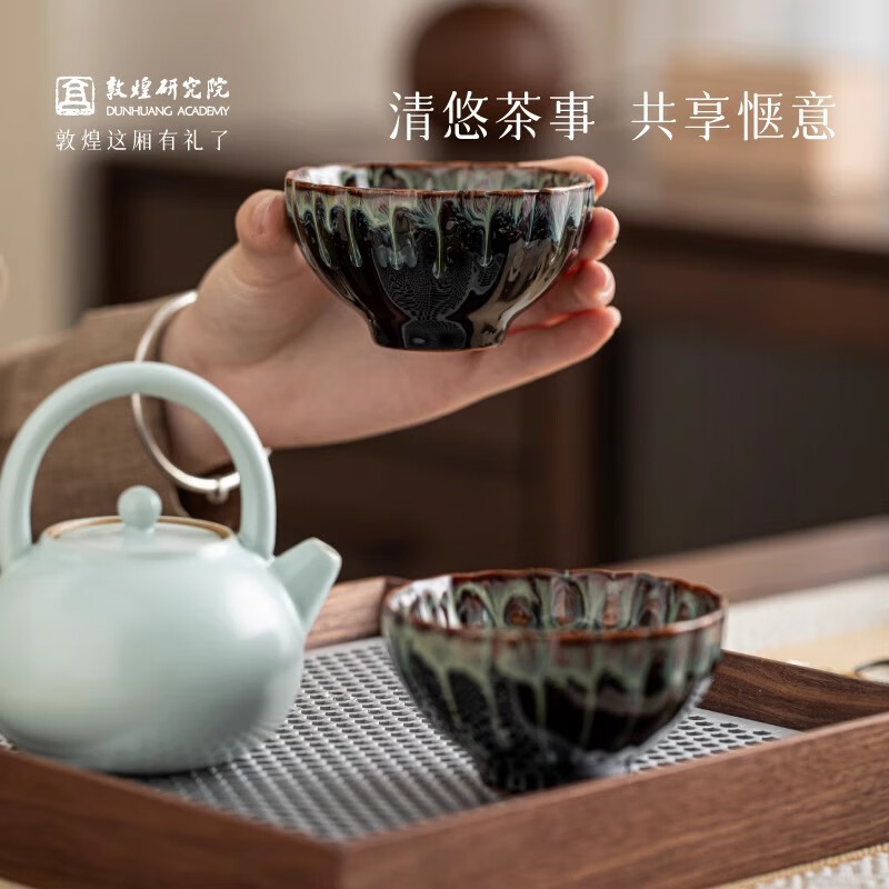 敦煌研究院 梵色·敦煌窑变茶具套装 博物馆文创生日礼物送男生实用礼盒 酌饮山水茶杯套装