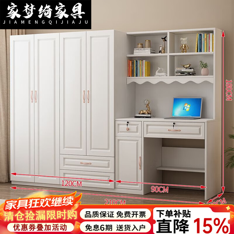 家梦绮2025新款实木电脑桌带衣柜简约台式卧室书架学生写字台连体书桌柜 实木生态板1.5+顶衣柜在左+包安装