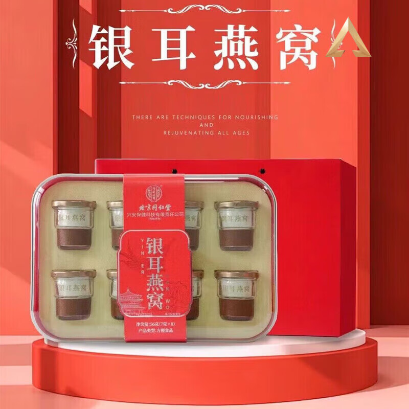 内廷上用银耳燕窝礼盒装鲜冻干炖补品节日送礼孕妇长辈父母官方正品 8瓶*1盒 026过春节年货礼盒送礼高档送长辈见父母家长领导