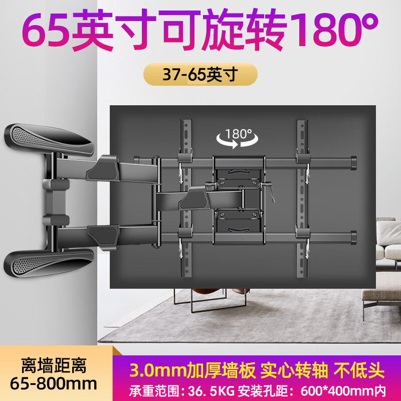 星凯仕电视机挂架伸缩旋转90度折叠壁挂墙适用于小米索尼海信75寸支架 37-65英寸旋转180度