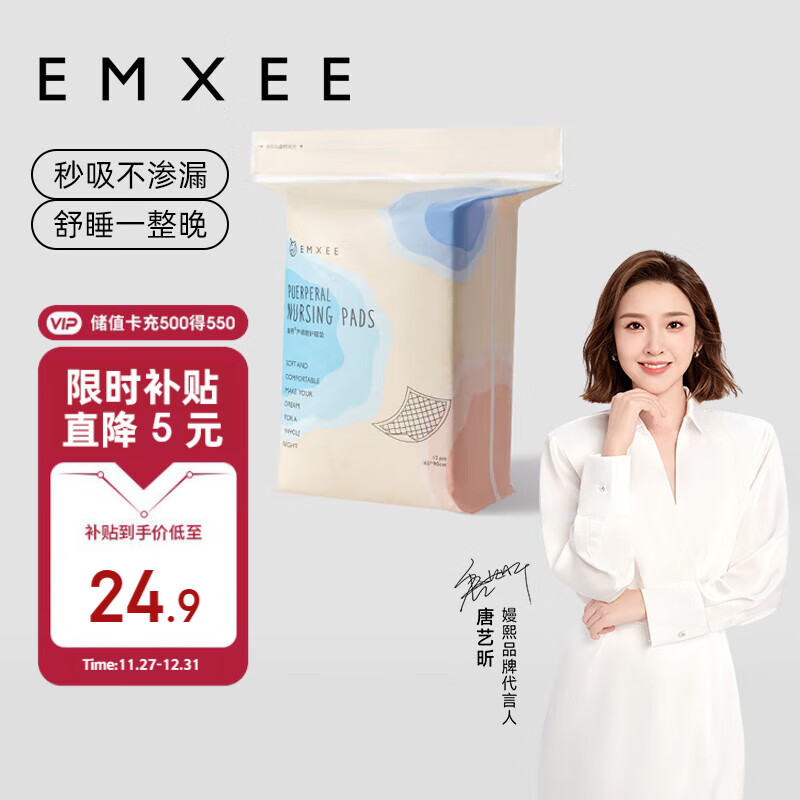 嫚熙（EMXEE） 产妇产褥垫孕妇护理垫一次性床垫防水护垫12片 60*90cm