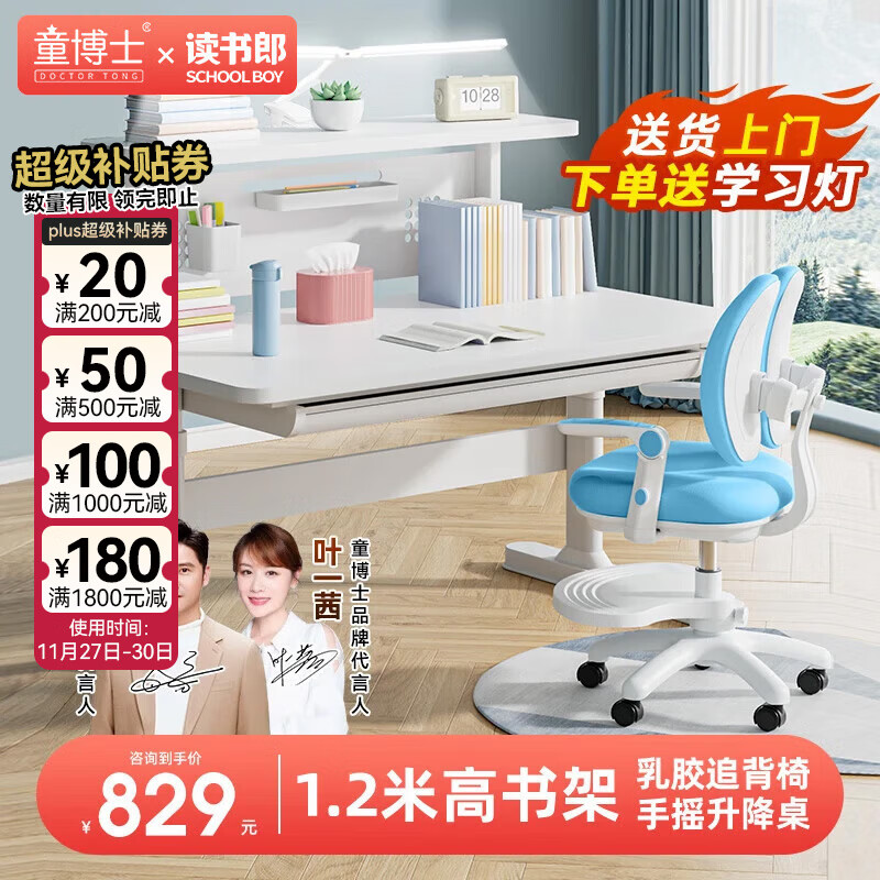 ͯʿͯѧϰװ๦ܿСѧдֿ +׷120cm˫