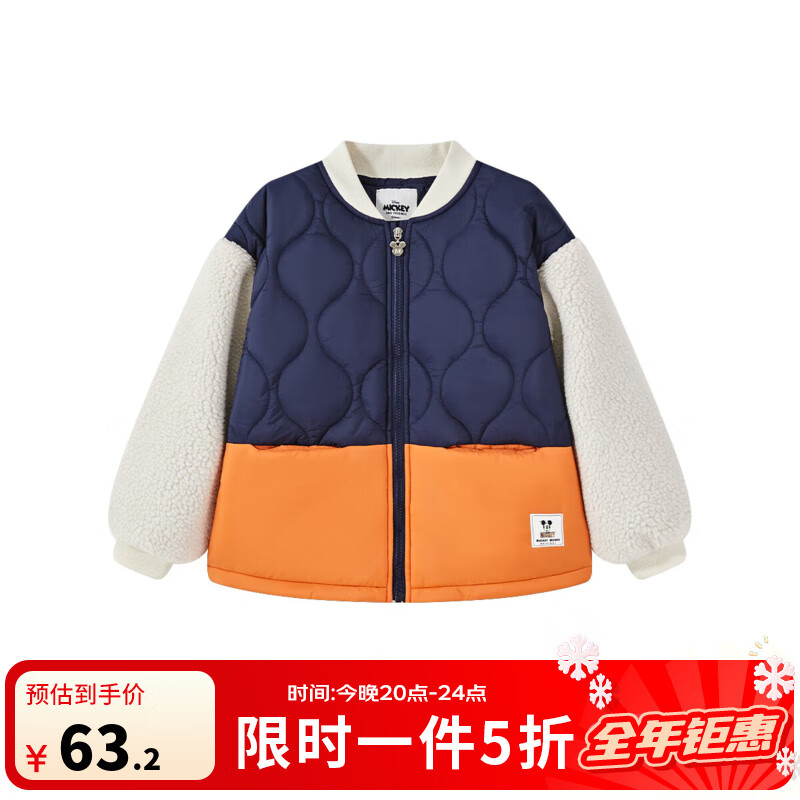 仅限今晚 63.22元 迪士尼儿童拼接棉服 139.93元 迪士尼儿童冲锋衣 - 线报酷