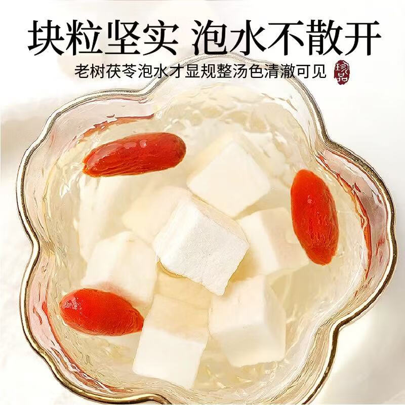 同仁堂云南野生特级茯苓中药材祛湿排毒补气血老树茯苓丁泡水喝 老树茯苓四罐装共【1000克】