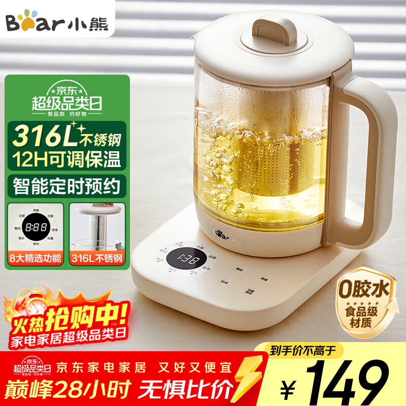 小熊（Bear）养生壶 煮茶壶 办公家用恒温一体炖煮壶1.5L大容量花茶壶煮茶器 316L不锈钢保温烧水壶 YSH-E15J2