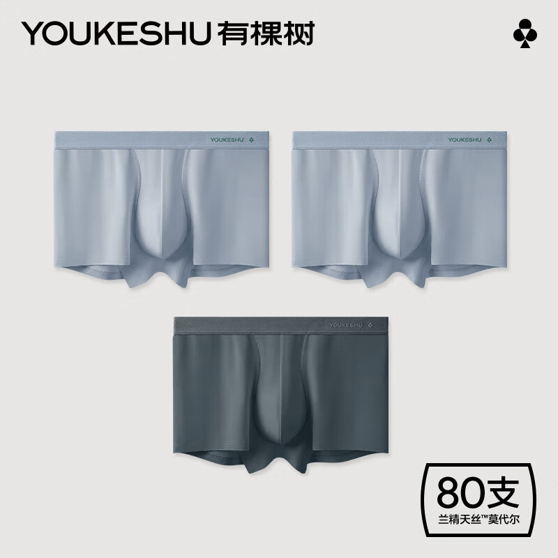有棵树【80支莫代尔】男士内裤男青少年舒适平角裤男式四角短裤男生男款 【80支】星辰灰+星辰灰+水墨灰 3条 3XL