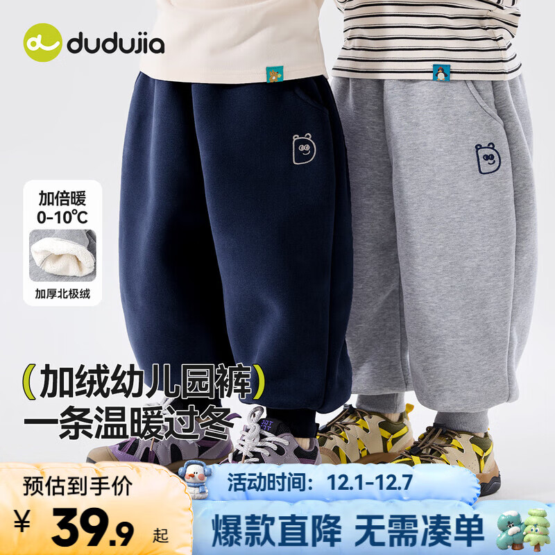 嘟嘟家儿童裤子加厚加绒冬款男童女童长裤百搭保暖秋冬宝宝休闲裤宽松潮 藏青色 100