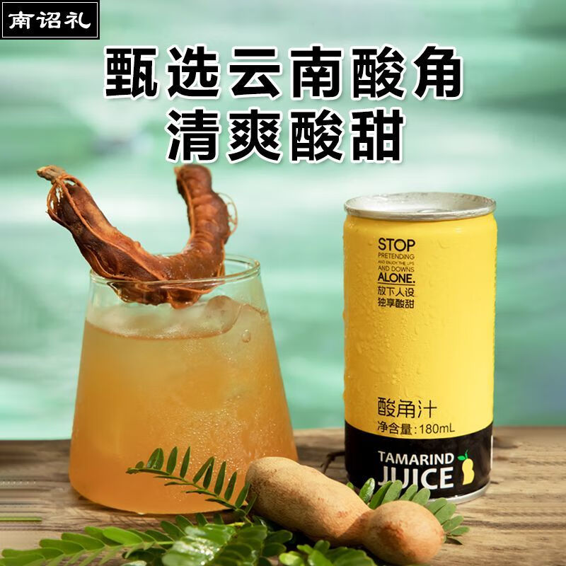 云南特产南诏礼酸角汁小瓶果汁180ml饮料果味饮品酸甜整箱解腻 南诏礼酸角汁180ml-12罐