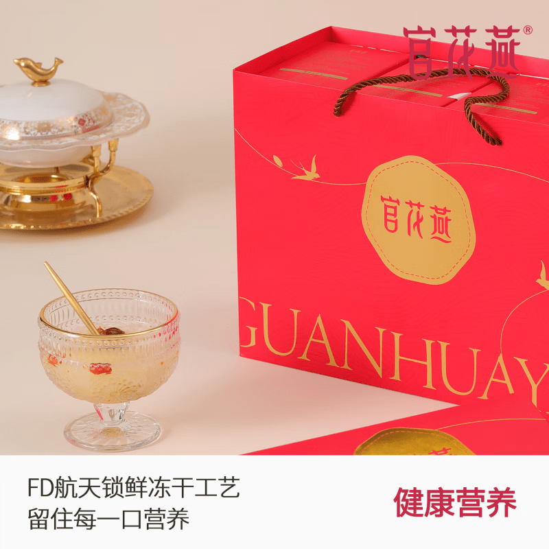 官花燕冲泡即食冻干燕窝银耳羹免煮代餐鲜炖燕窝饮早餐营养礼品 黄冰糖-[3盒+早餐杯] 6袋*3盒