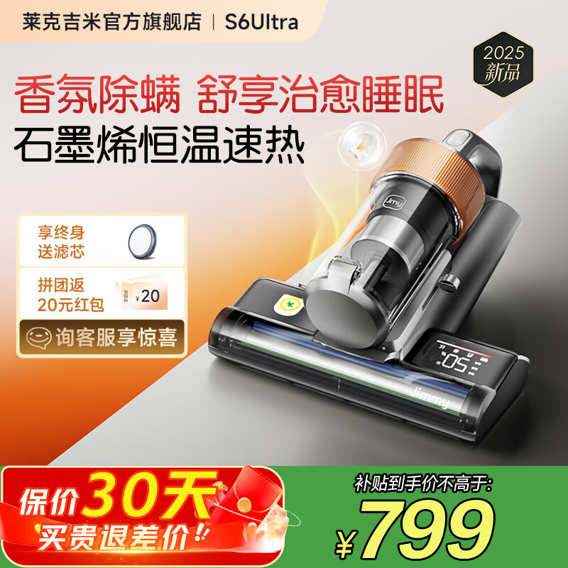 ˼ףJIMMYʯīϩȡS6proĸӤɱʪôϴèëֳֳ ʯīϩտS6Ultra 719.58Ԫ()