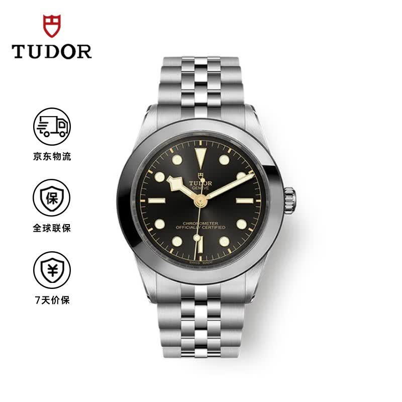 帝舵（TUDOR）碧湾 瑞士手表 钢带黑盘 机械男表 M79660-0001