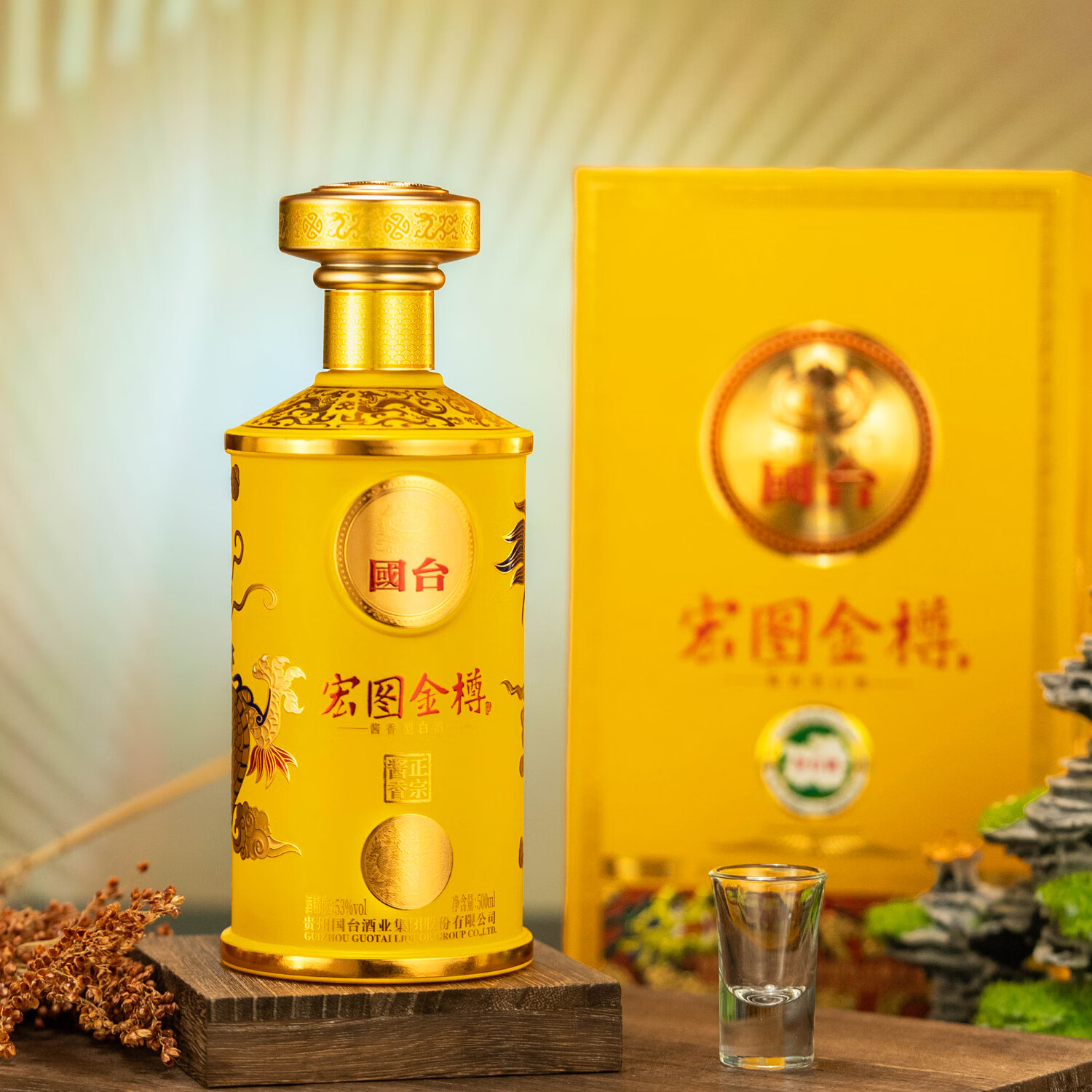 国台正宗酱香型高端白酒琻蓝钻尊贵帝王黄礼盒装送礼收藏自饮53度 国台正宗酱香型高端白酒琻蓝钻尊贵帝王黄礼盒装送礼收藏自饮53度