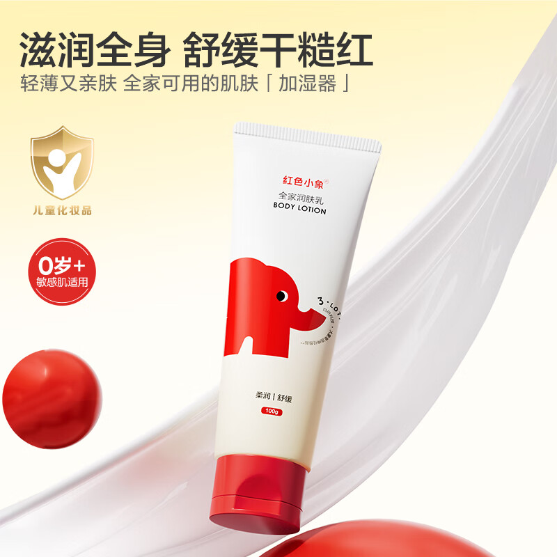 ��ɫС�� ��ͯ������ ȫ�����ñ�ʪ����� 100g*2 �ﶬ��ר�� 25Ԫ(����ȯ) ����