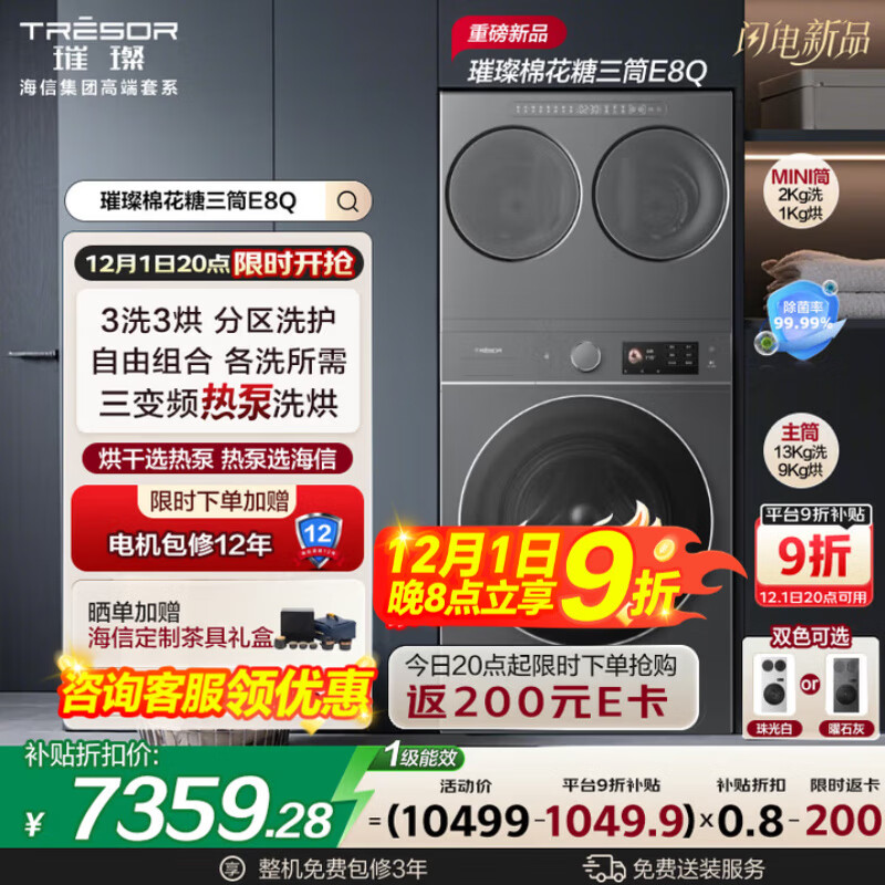 ���ţ�Hisense�����޻�����ͲE8Qȫ��Ͳϴ�»�4��1�ȱ�ϴ���ˮ���������������0��ϴWH130E8Q+WV20G-H���Ҳ��� 3ϴ3��3����Ͷ��|3ֱ��7��Ƶ��ά���� 1.33����ϴ����|�����������|42��������