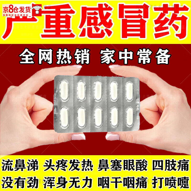 酚咖片 10片 5盒装 白加黑日夜百服宁酚咖片普通流行性
