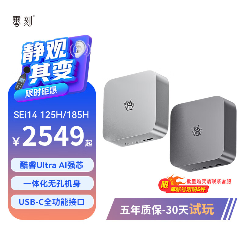 ̡ȫһSEi14 125H/185H  ӢضUltra5/9  AI PCϷ칫Ƴ Ultra9 185H˪ 32G/1TB4749Ԫ