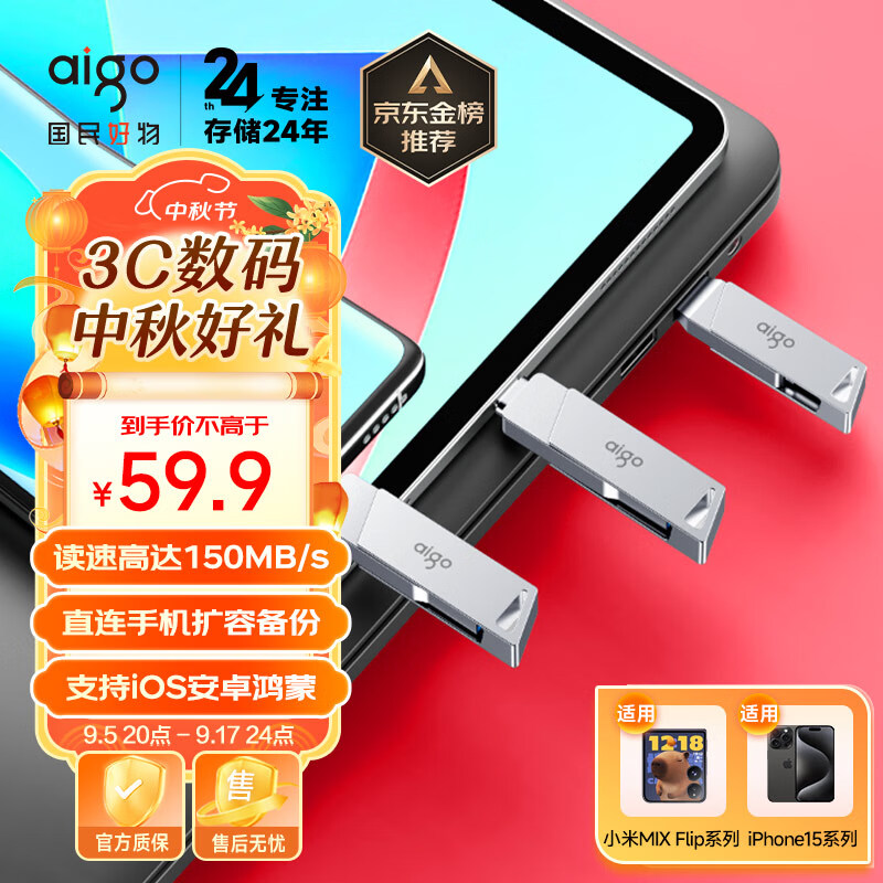 爱国者（aigo）128GB Type-C手机U盘 U350