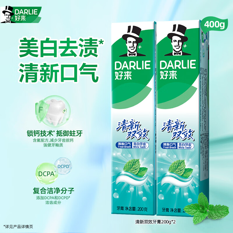 好来(原黑人)清新双效牙膏去口臭去渍固齿2支400g