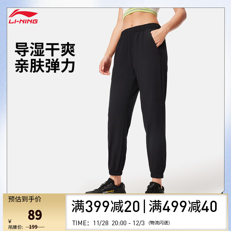李宁排湿速干运动长裤女子25秋季潮酷LOGO纯色简约休闲百搭裤子 排湿速干束脚-高弹-黑色094-1 L