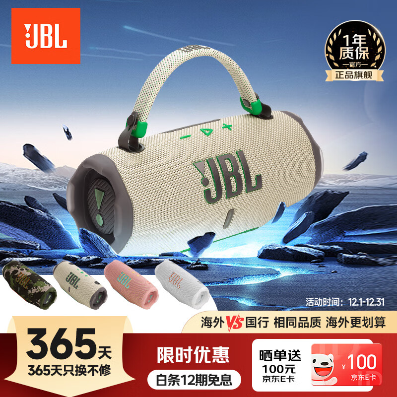 JBLCHARGE6 便携式蓝牙音箱+低音炮 AI音效增强 户外防尘防水 音乐冲击波六代 桌面音响 燕麦绿