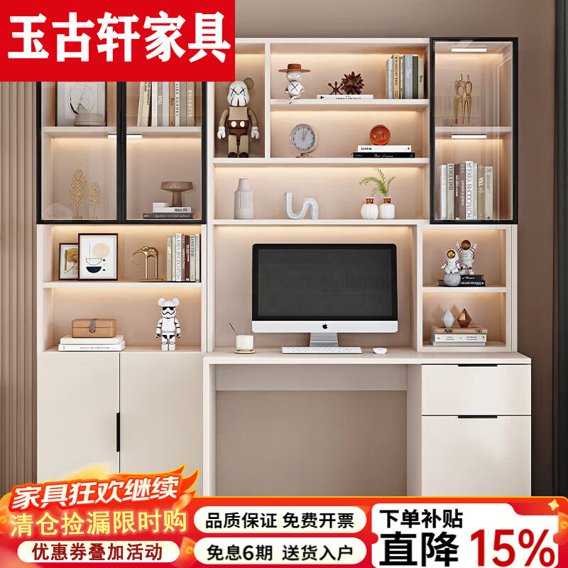 玉古轩2025新款电脑桌实木书桌书架一体桌台式组合办公桌学生家用学习桌 玻璃门100cm电脑桌 实木 送货到家包安装
