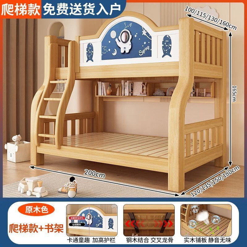 欣慕雅实木子母床上铺床双层床多功能两层上下床组合高低加厚儿童床木床 【入户+原木】+直梯+书架 上铺宽100x下铺120cm+【实木】