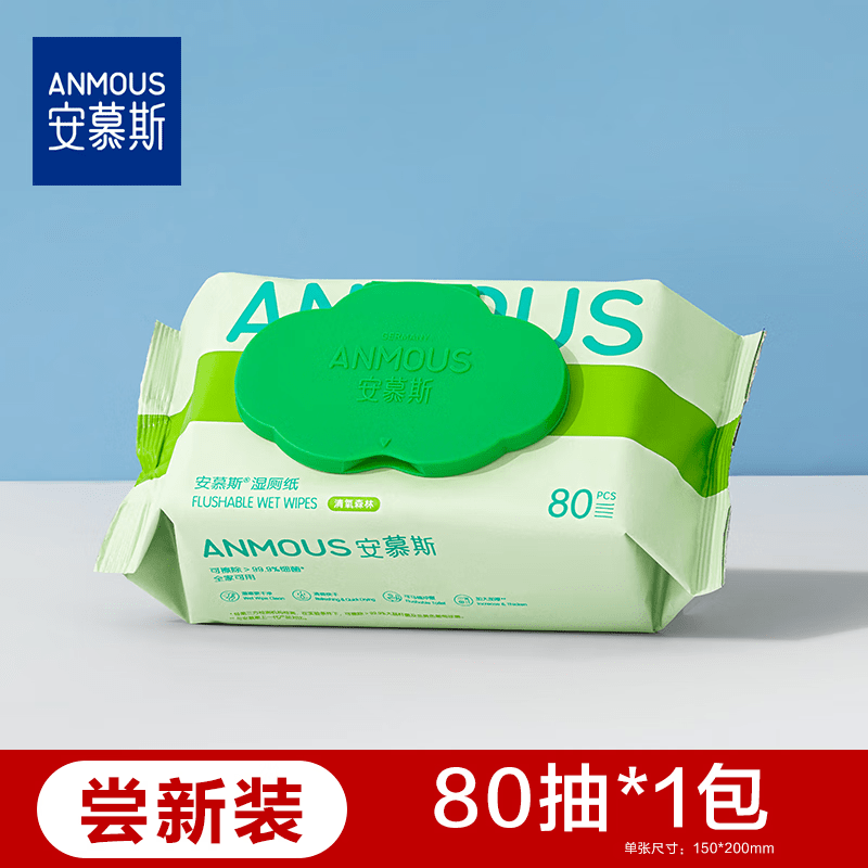 安慕斯湿卫生纸擦屁股洁厕湿巾私处男士女士专用孕妇女性80抽1包SN7698 1包