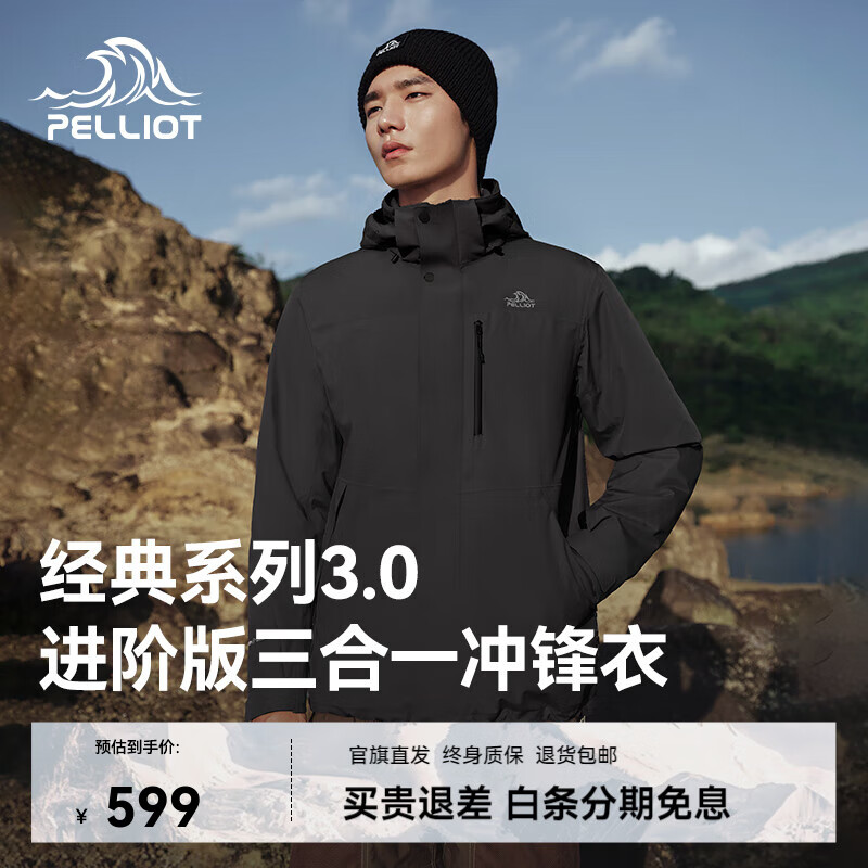 ϣͣPelliotɽҰ3.0ϣͻ޳Ů¿һůɽ [п]ĺ  ץ XL 476.8Ԫ