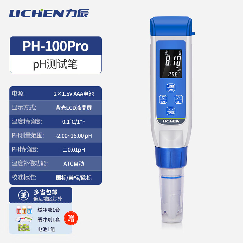 力辰科技（lichen）ph测试笔鱼缸水质ph计实验室便携式检测器ph值酸碱检测仪 （推荐）PH-100pro+ 锂电充电款0.01