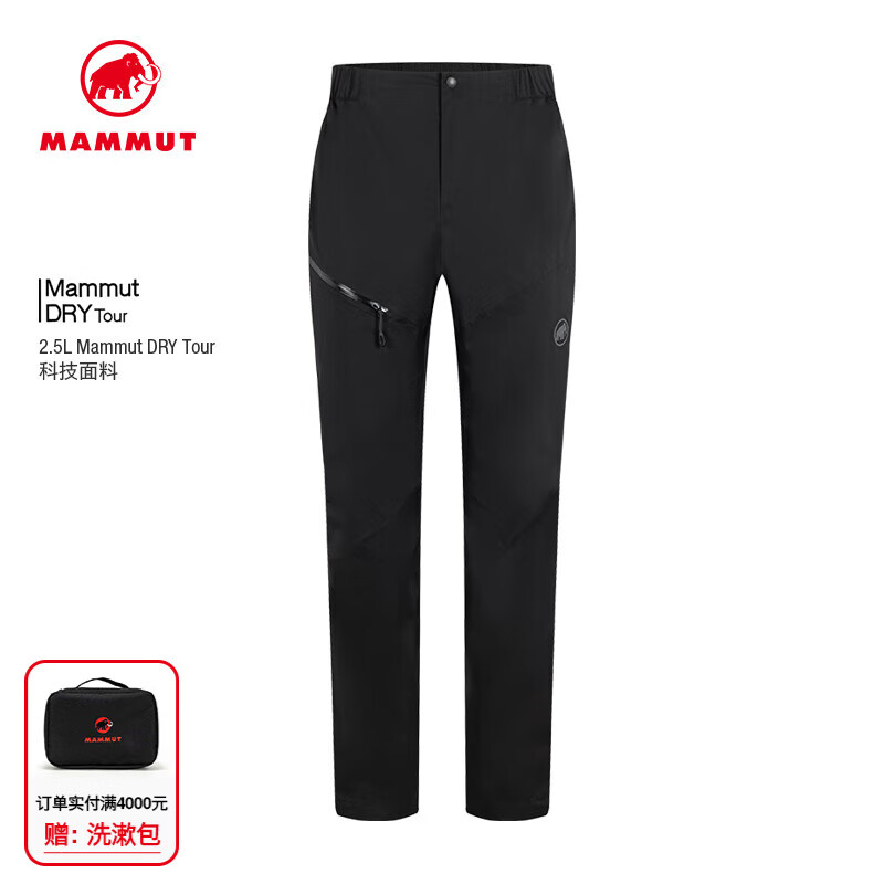 猛犸象（MAMMUT）Alto Light  男士户外轻量防风防水徒步登山2.5L硬壳冲锋衣裤 黑色 50